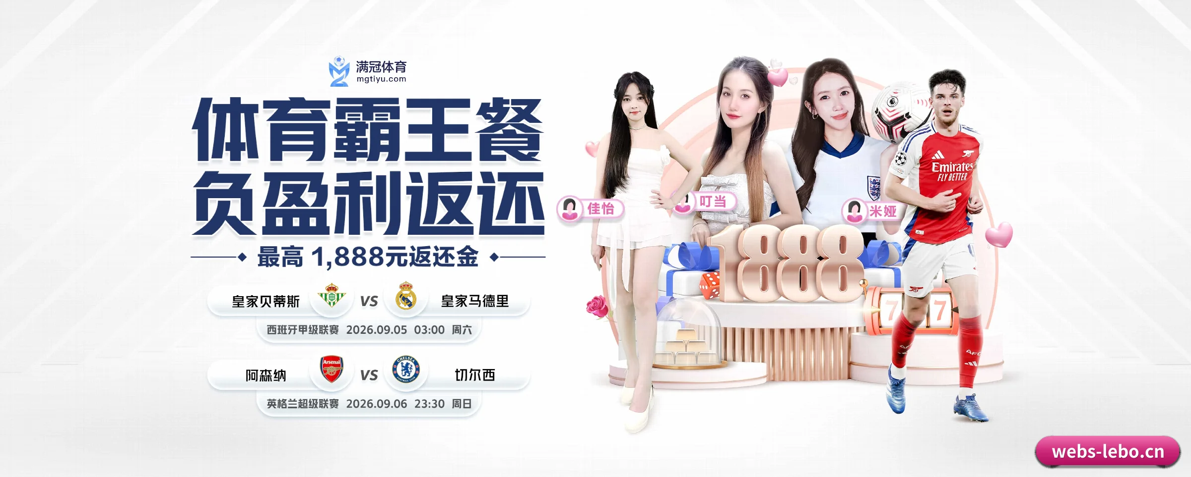 乐博体育 APP 界面